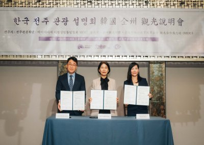 한국 전주 관광 설명회 - 대만 섬네일 파일